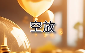 黑河贷款空放